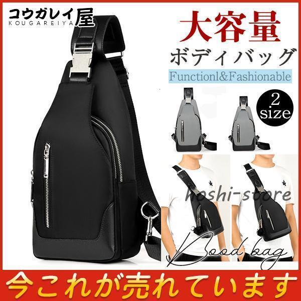 ボディバッグ ショルダーバッグ メンズ USB充電ポート付き ダブルファスナー 大容量 斜めがけ バ...