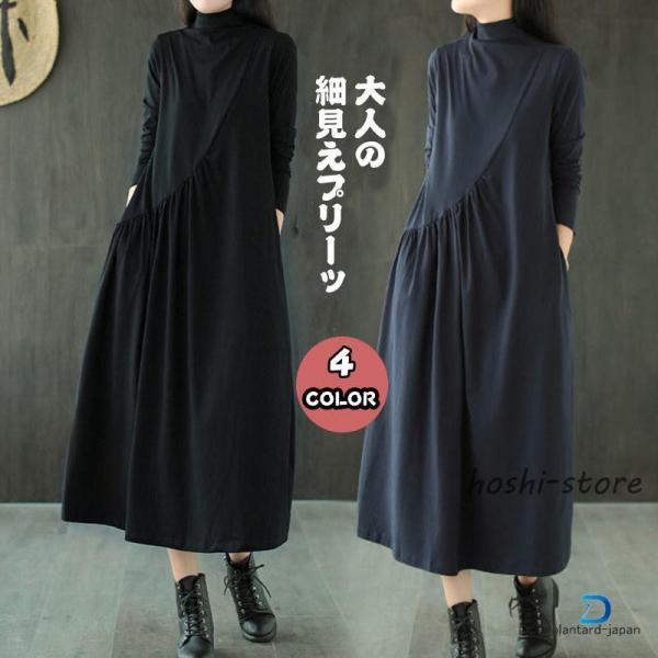 シャツワンピース ワンピース レディース 長袖 ロング丈 マキシワンピース  ハイネック 春秋 きれ...