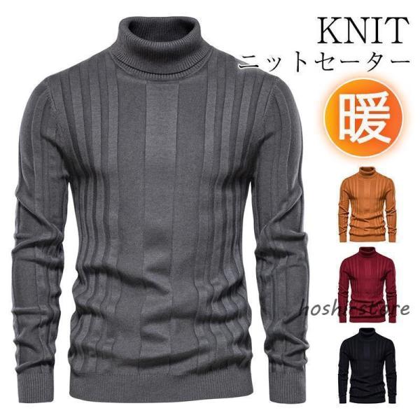 ゴルフウエア ゴルフニットセーター メンズ  セーター タートルネック トップス 長袖 無地 秋冬 ...