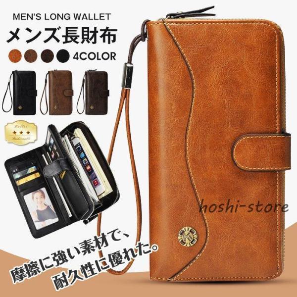 長財布 メンズ　本革　男性　女性 大容量 財布 メンズ長財布 ラウンドファスナー さいふ ロングウォ...