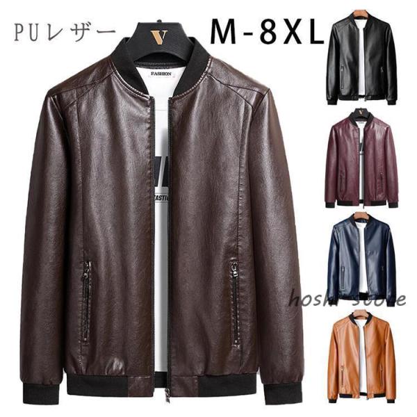 ライダース ピーコート レザーコート メンズ PU 立ち襟 スタジャン レザージャケット 大きいサイ...