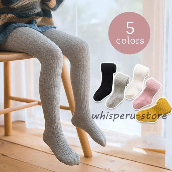 タイツ キッズ 女の子 ベビー 冬 スパッツ ストッキング レギンス キッズ 暖かい 女児 無地 ジ...
