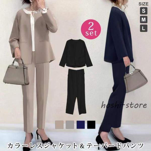 セットアップ レディース スーツ 秋 冬 秋冬 2点セット 黒 紺 ジャケット パンツスーツ ノーカ...