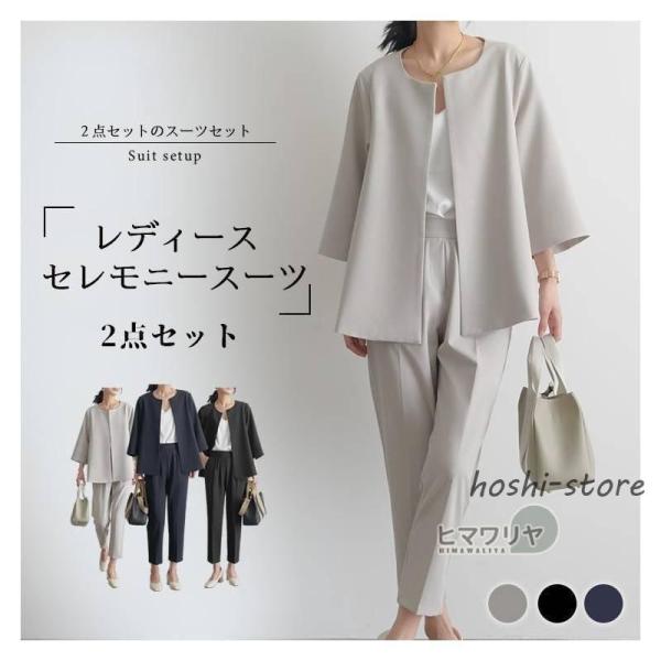 セットアップ レディース フォーマル スーツコーデ カジュアル 女性用スーツ ママスーツ 結婚式 5...