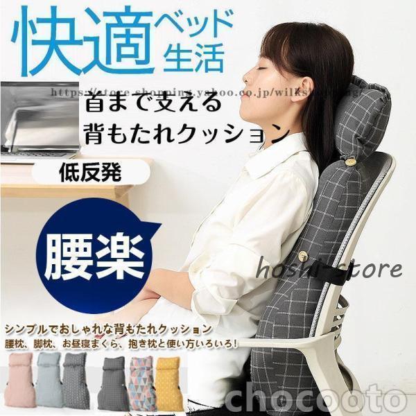 背もたれ ベッド 背もたれ椅子用 ソファー テレビ ベットインテリア うつぶせ 椅子枕腰枕