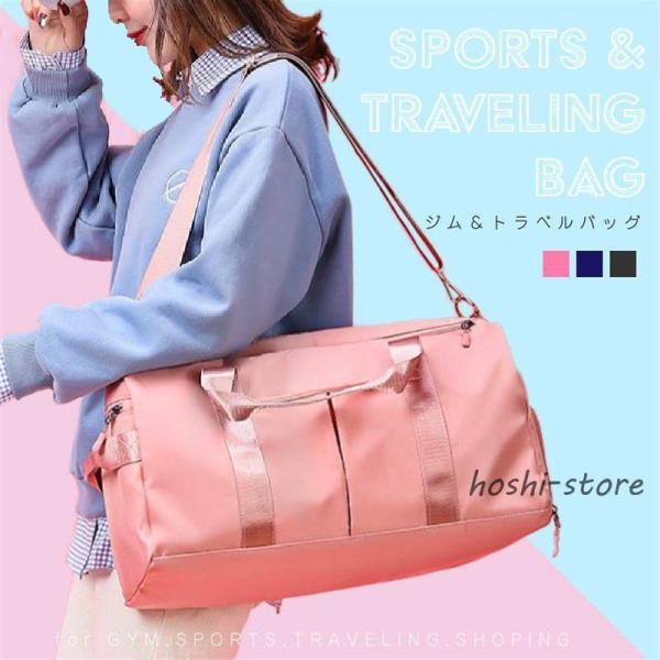 スポーツバッグ レディース ボストンバッグ ジム 大容量 女性用 旅行バッグ おしゃれ 旅行かばん ...