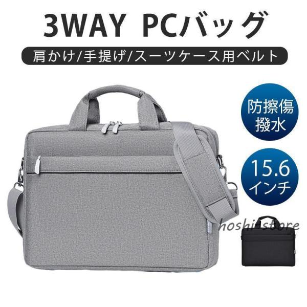 パソコンバッグ PCバッグ ノートパソコンケース パソコン保護 PC ケース ショルダー 肩掛け お...