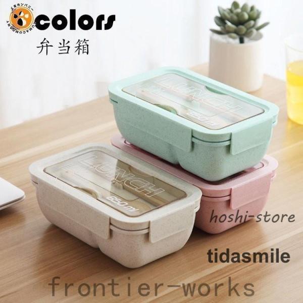 弁当箱 ランチボックス おしゃれ お弁当箱 学校学生 会社出勤 食事用 遠足 ピクニック 便利 1段...