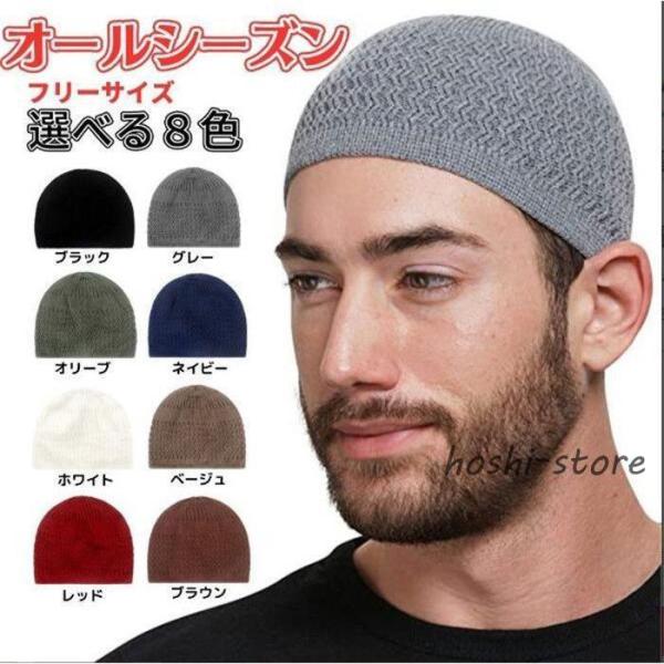 イスラム 帽子 メンズ ハット 大きいサイズ キャップ イスラム帽 外出 帽子メンズ 男性 就寝 お...