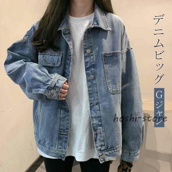 デニムジャケット レディース アウターコットン 長袖 デニムコート トップス ジャケット スプリング...