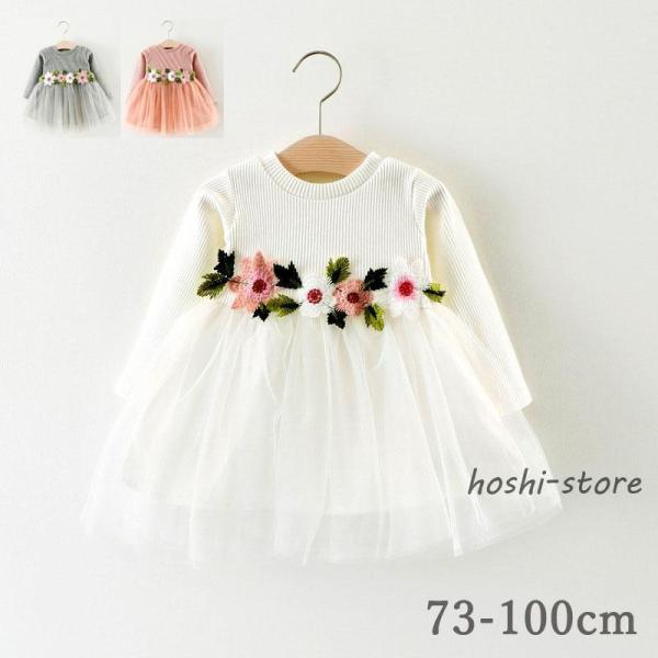 花柄 ワンピース きれいめ 秋 七五三 女の子 ベビー ドレス 長袖 フォーマル 結婚式 子供 ドレ...
