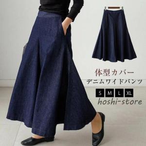 ワイドパンツ レディース 春 夏 ガウチョパンツ ワイドデニム デニムパンツ 体型カバー 春夏 ジーンズ ハイウェストデニム ロングパンツ 大きいサイズ
