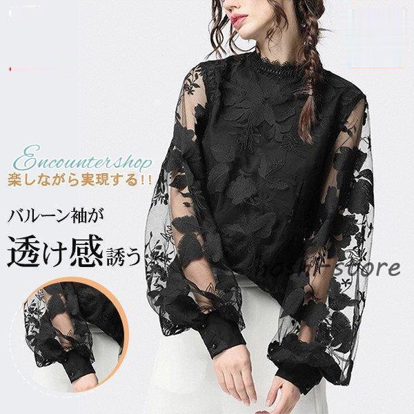 ブラウス シャツブラウス バルーン袖 レース柄 ぽわん袖 通勤 透け感  長袖 ボリューム袖 シャツ...
