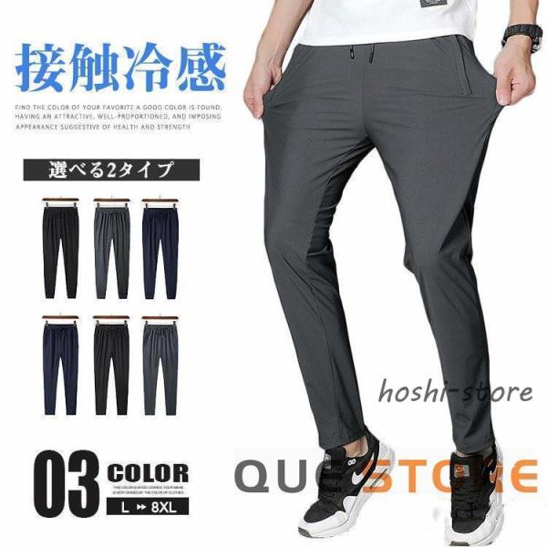 ゴルフパンツ メンズ　ゴルフウェア　ジョガーパンツ 細身 スウェット ストレッチ 涼しいパンツ 接触...