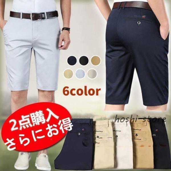 ゴルフパンツ メンズ　ゴルフウェア　ハーフパンツ 半ズボン 夏 伸縮性良い 無地 スリム ストレート...