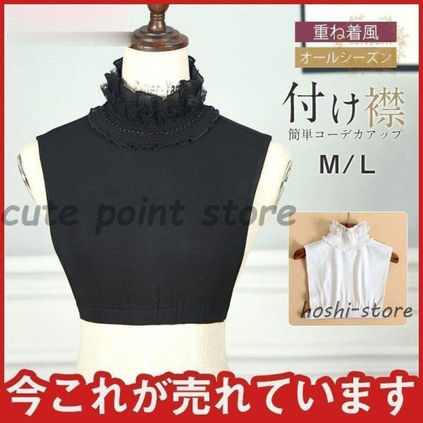 付け襟 レディース フリル 立ち襟 重ね着 ハイネック レース 秋 冬 春 レイヤード エレガント ...