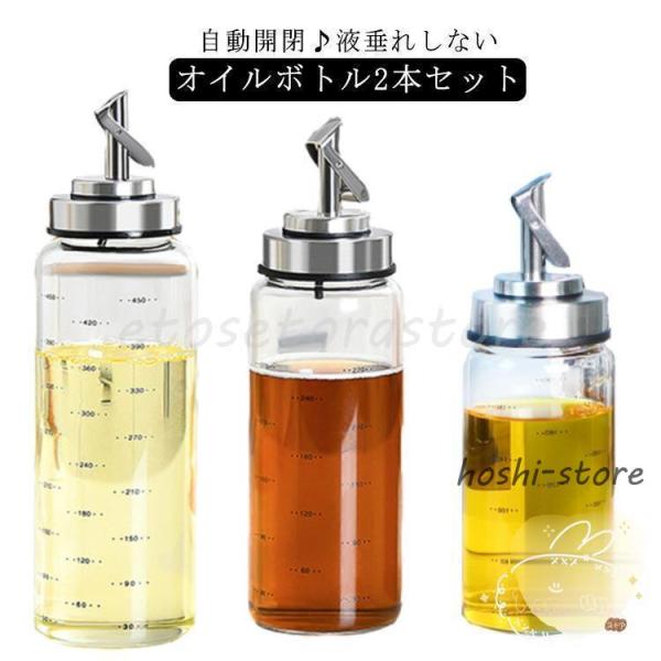 2本セット オイルボトル 液だれしない 耐熱ガラス ステンレス オイルポット オイル差し 油ボトル ...