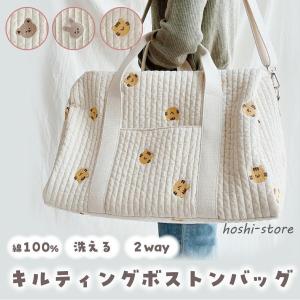 マザーズバッグ 2way ショルダー 軽量 大容量 大きめ ファスナー 刺繍 ママバッグ イブルバッグ 保育園バッグ マザースバック キルティング