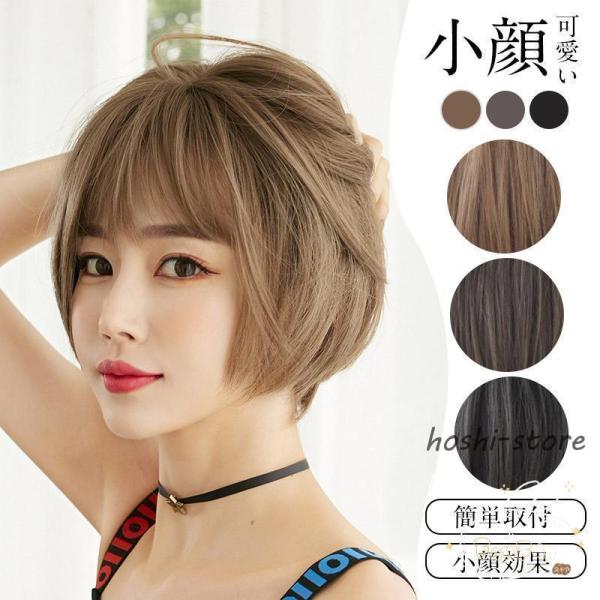 ウィッグ ボブ ショート ふんわり 大人 かわいい ヘア フルウィッグ 白髪 脱毛 抜け毛 薄毛 3...