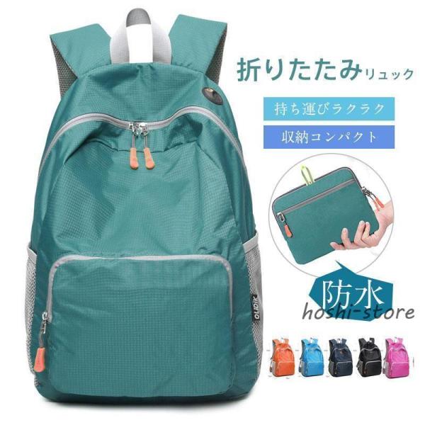 折りたたみリュック エコバッグ リュック 折り畳み 丈夫 軽量 防水 大容量 携帯リュック コンパク...