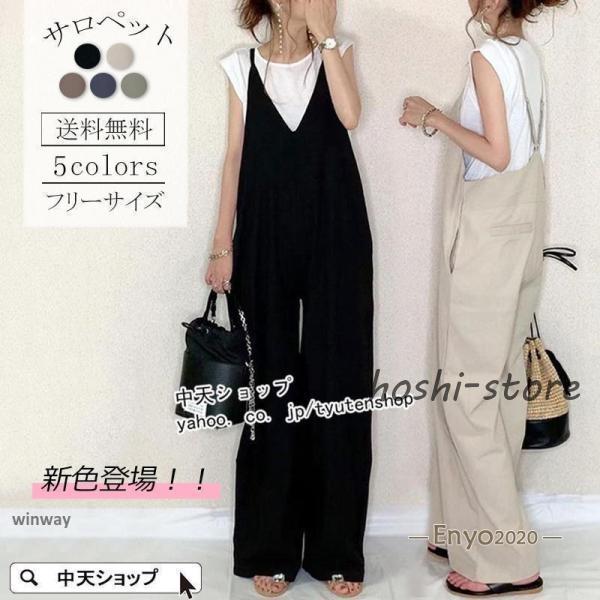 サロペットレディース 夏40代 50代 サロペットパンツ秋 オーバーオール ｖネック 着痩せ 気質 ...