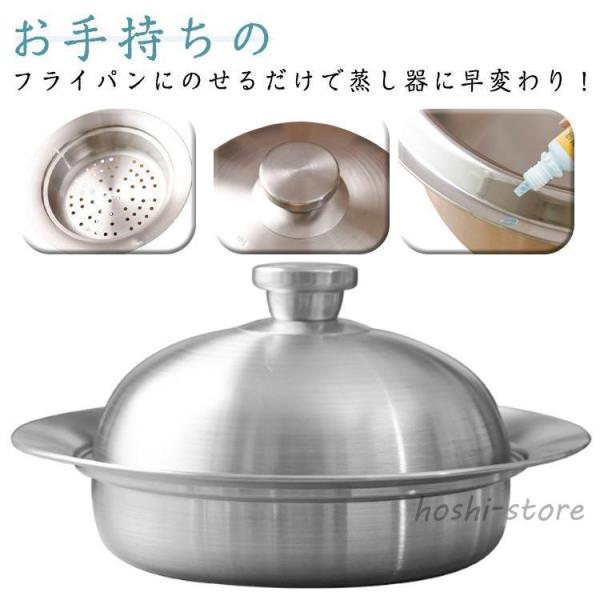蒸し器 フライパン対応 蓋付き 蒸しプレート ステンレス 蒸し鍋 フライパンを蒸し器に 蒸し皿 スチ...