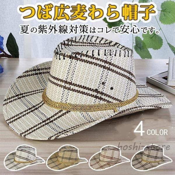 麦わら帽子 つば広 ストローハット メンズ UVカット 帽子 男性用 uv 農作業 ガーデニング 釣...