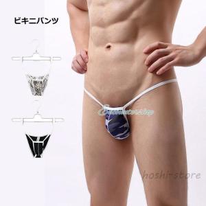 男性下着 メンズTバックショーツ 枚セット 男性用水着 ビキニブリーフ ビキニパンツ フルバック 極小 ビーチ 海水浴