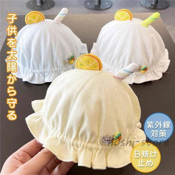 ベビー 帽子 夏 赤ちゃん ハット ぼうし 日除け帽子 38-46cm UVカット バケットハット ...