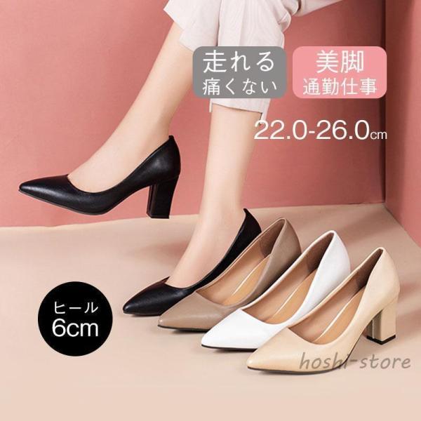 走れるパンプス 歩きやすい 痛くない 痛くならない ヒール ビジネス 就活 冠婚葬祭式 フォーマル ...