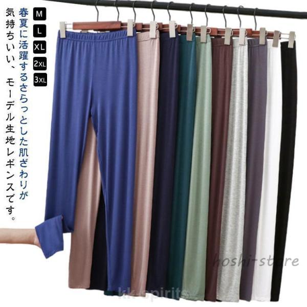 レギンス スパッツ インナー 夏用 ロング レディース 冷え取り UVカット 大きいサイズ ルームウ...