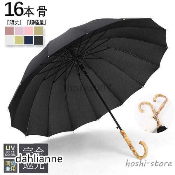 日傘 完全遮光 折りたたみ傘 晴雨兼用 レディース 折りたたみ日傘 長傘 16本骨 uvカット 10...