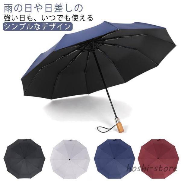 日傘 メンズ 折りたたみ傘 超撥水 雨傘 軽量 ワンタッチ開き 3段 折り畳み傘 完全遮光 晴雨兼用...