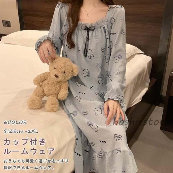 ルームワンピ 長袖 ルームウェア カップ付き ネグリジェ パジャマ カップ付きワンピース 花柄 部屋...