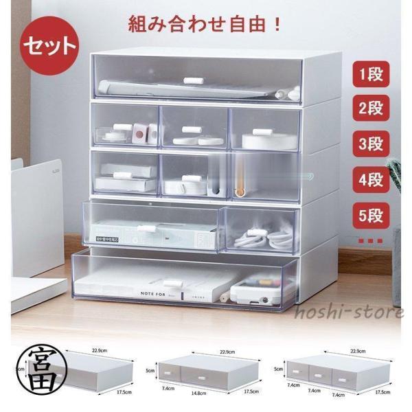 収納ケース 積み重ね 引き出し レターケース デスクトレー デスク収納 小物収納 カラーボックス用 ...