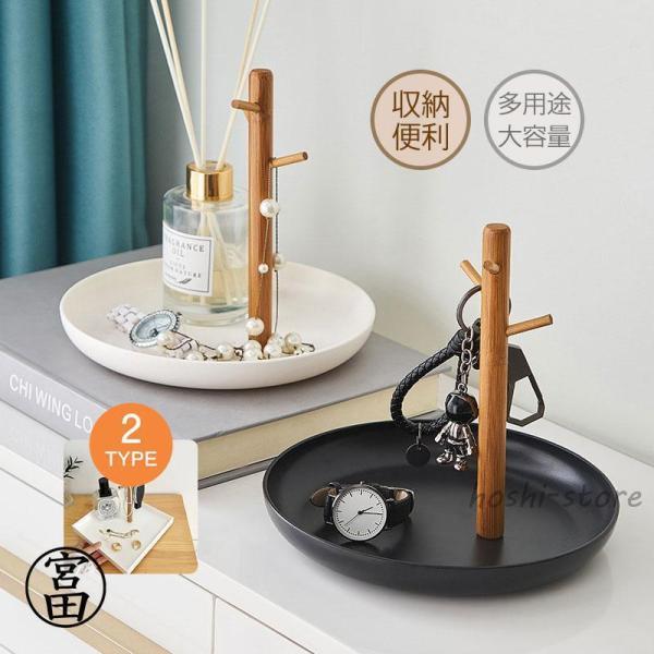 収納グッズ アジアン雑貨 アクセサリー 北欧 鍵置き場 かわいい 上品 省スペース インテリア 鍵収...