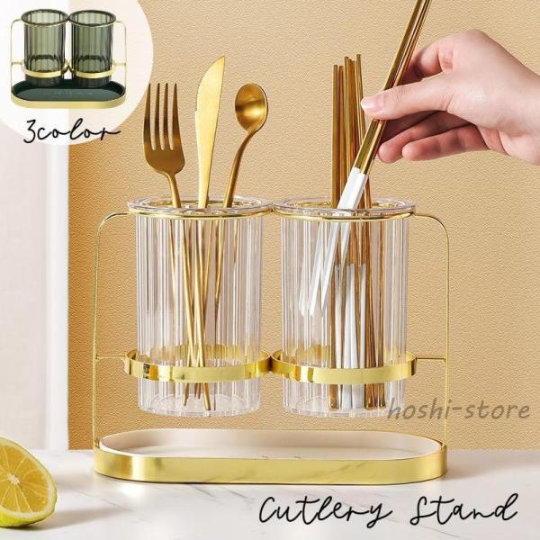 箸立て 箸入れ カトラリースタンド カトラリーケース 収納 お箸 スプーン フォーク キッチンツール...