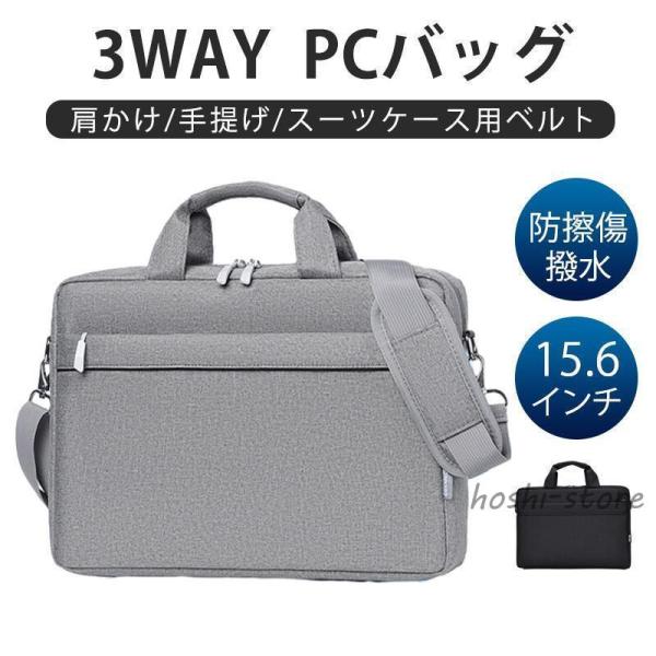 パソコンバッグ PCバッグ ノートパソコンケース パソコン保護 PC ケース ショルダー 肩掛け お...