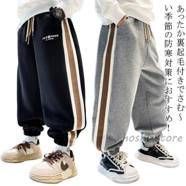 裏ボア 冬 裏ボア 秋 ボトムス 厚手 キッズ スウェットパンツ ロングパンツ ジョガーパンツ 暖か...