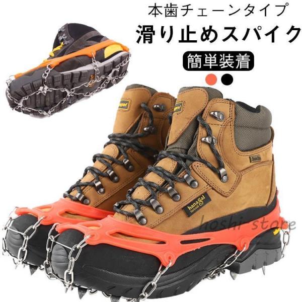 アイゼン 滑り止めスパイク スノーグリップ 雪用 滑り止め スパイク 8本歯 簡単装着 携帯用 雪 ...