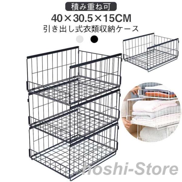 衣類収納ボックス おしゃれ 衣装ケース 引き出し クローゼット整理 ラック 衣類収納 タンス 洋服収...