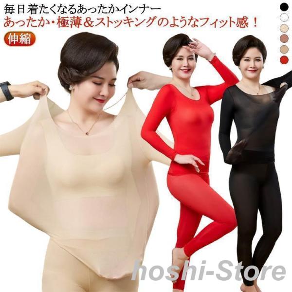あったかインナー レディース インナーシャツ ストッキングインナー 防寒 汗取りインナー あったか ...