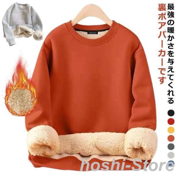 クルーネック 大きいサイズ 厚手 防寒 メンズ 秋冬服 スウェット 裏起毛 レディース 無地 トップ...