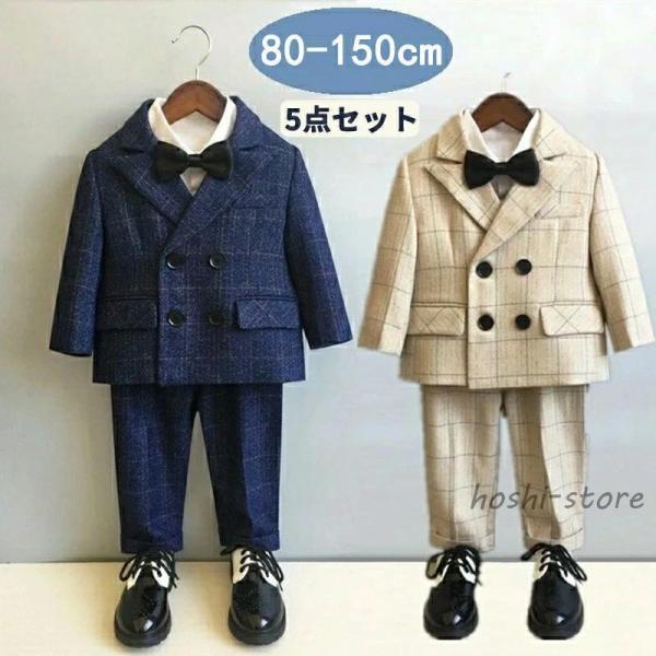 フォーマルスーツ 男の子 5点セット フォーマル 男の子 80 90 150 ベビーフォーマル 男の...