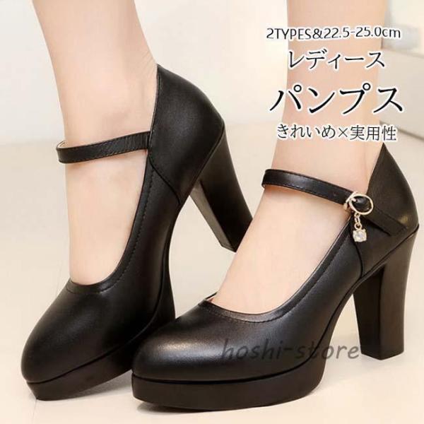 パンプス ストラップ付き 黒 チャンキーヒール ポインテッドトゥ PU おしゃれ フォーマル 歩きや...