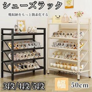 靴箱シューズラック 斜め 簡易 スリム コンパクト 省スペース 工具不要 シンプル オシャレ 大容量 軽量 靴箱 靴棚 靴 収納 靴ラック 通気性 靴収納 玄関収納