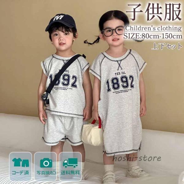 キッズ ワンピース 半袖 女の子 男の子 子供服 兄妹 ジャージ 上下セット セットアップ  ジュニ...