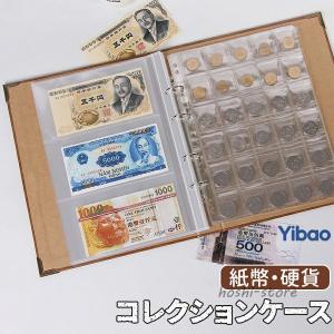 バインダー式 紙幣 硬貨 コレクションケース 記念硬貨 コインアルバム 紙幣アルバム コインケース お札 お金 古銭収集 コイン 保管 大容量 コレクションホルダー