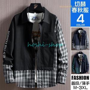 韓国 ファッション メンズ コーデ メンズ長袖シャツ カジュアルシャツ の商品一覧 シャツ カジュアルシャツ トップス ファッション 通販 Yahoo ショッピング