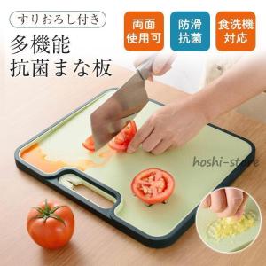 まな板 おしゃれ 北欧風 抗菌 ゴム 3枚セット 食洗機対応 シンプル